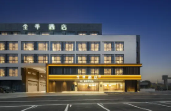 全季酒店（江陰高鐵站店） 鄰近江陰站的酒店