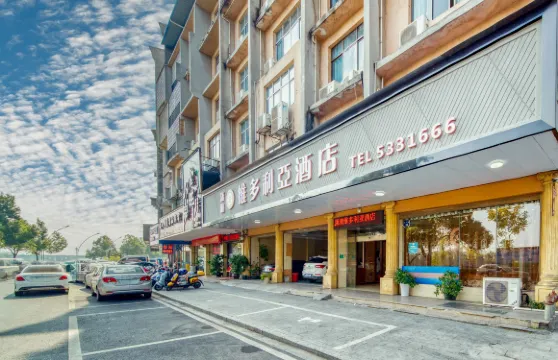 道縣瀟湘維多利亞酒店