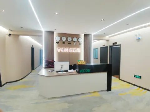 尚志千祥時尚賓館（亞布力站店） 亞布力商業區酒店