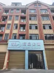 初見精品公寓 萍鄉北站附近的飯店