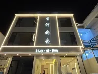 Xijiu Homestay Hotels near Dragon Palace Fairyland