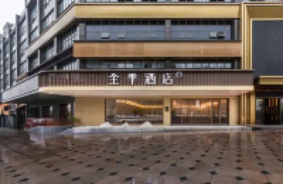 JIホテル（景徳鎮北駅陶渓川路） のホテル