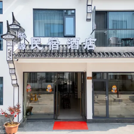 Jiuhuashan Huayuan Hotel (Jiuhuashan Scenic Area Visitor Service Center Branch)