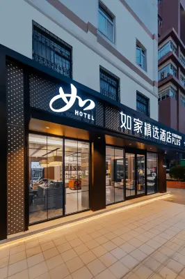 如家精選飯店（上海外灘南京路步行街店） 住宿飯店
