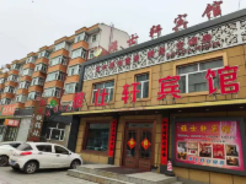 寧安雅士軒ホテル 寧安のホテル