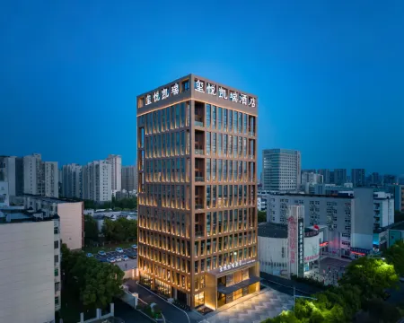 Xiangyang Xiyue Carrey Hotel Hotel a Xiangyang