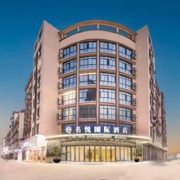 義烏名悦國際酒店（義亭店） 鄰近佛堂古鎮的酒店