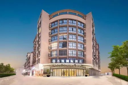 Mingyue International Hotel Отели рядом с достопримечательностью «School of Modern Science and Technology, China University of Metrology (Yiwu Campus)»