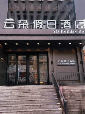 Yunduo Holiday Hotel (Qitaihe Pedestrian Street) Hotels near QiCai Cheng