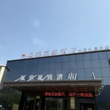 Fenghua Lizhi Hotel