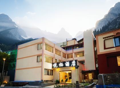 九寨溝悅棲酒店