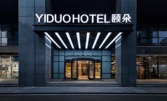 Hefei High-tech Zone Innovation Industrial Park Yido Hotel