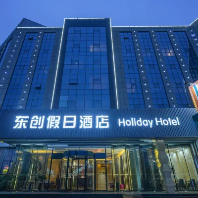 Dongchuang Holiday Hotel Отели рядом с достопримечательностью «Старый город»