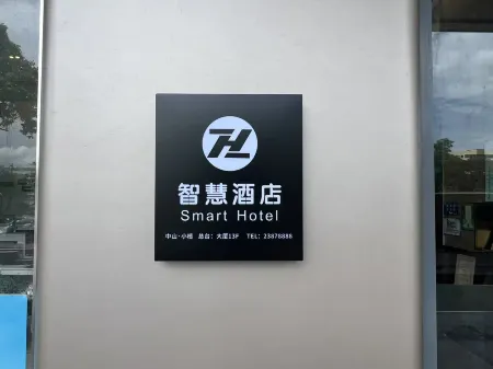 Zhongshan Smart Hotel (DaXin Xiaolan) Отели рядом с достопримечательностью «Xiaolangang International Huogui Shipside»