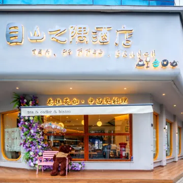 Mushan Zhiyi Hotel (Liyang Yaohan City Government)