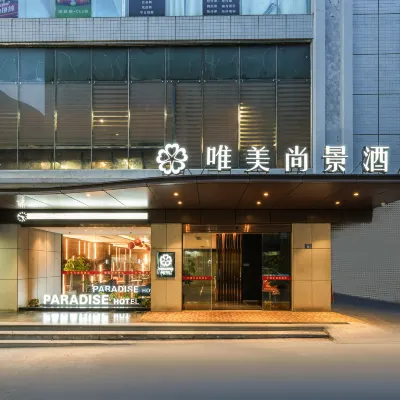 唯美尚景飯店（晉江英林店） 圍頭村附近的飯店