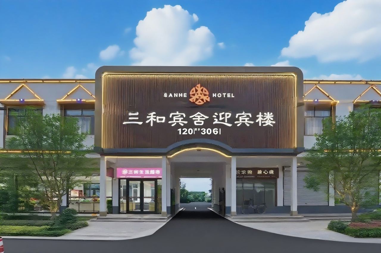 Sanhe Binshe Yingbin Building (Linqing Railway Station Wanyuan Scenic Area Branch) Hotels in Linqing