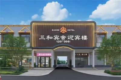 Sanhe Binshe Yingbin Building (Linqing Railway Station Wanyuan Scenic Area Branch) Hotels near Jinding Department Store Linqing Branch