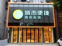 City Comfort Inn Hotel (Huanggang Institute of Science and Technology)