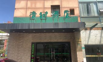 Qingshu Hotel(Anting Old Street Moyu Road Branch)