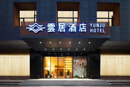 Yunju Hotel (Jianghan Road Subway Station Branch, Jiqing Folk Street, Wuhan)