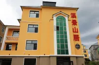 Xijing Mountain Residence Boutique Homestay Hotels near A'ershan Natural Museum