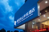 麗呈東山華悅飯店（洛陽開元湖音樂噴泉龍門高鐵站店） 河南推拿職業學院附近的飯店