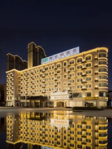 Vienna Hotel (Wuhan happy valley ren he subway Hotel)