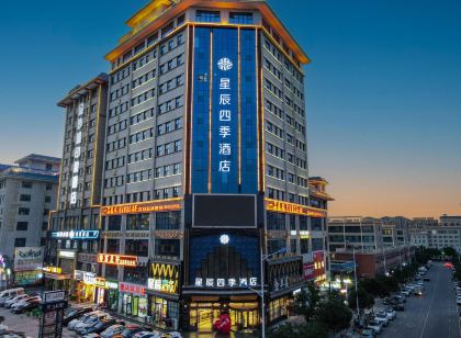 Wuwei Xingchen Four Seasons Hotel