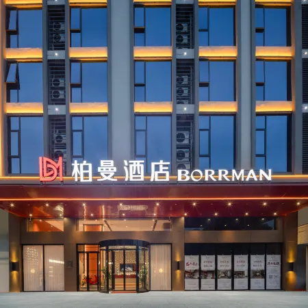 Borrman Hotel (Guiping Xishan Government Service Center)
