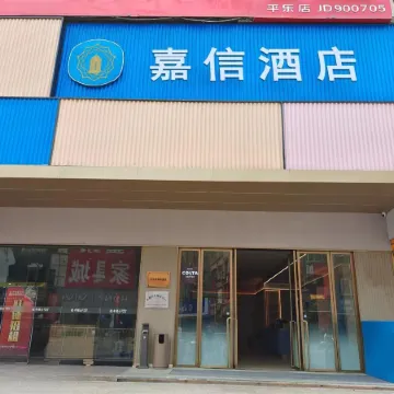 Hanting Hotel (Guilin Pingle Branch)