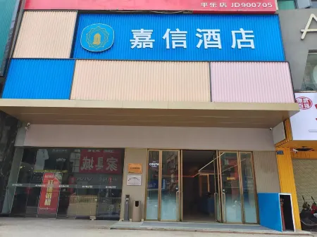 Hanting Hotel (Guilin Pingle Branch)