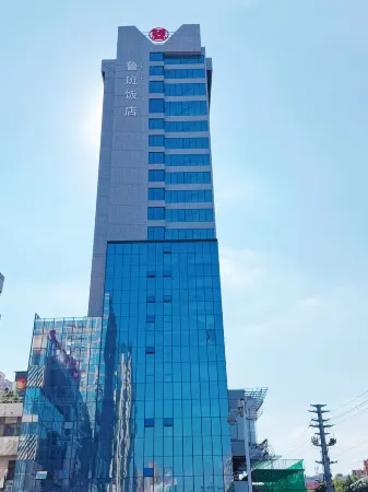 Luban Hotel Отели рядом с достопримечательностью «Tengzhoushi Shimin Park»