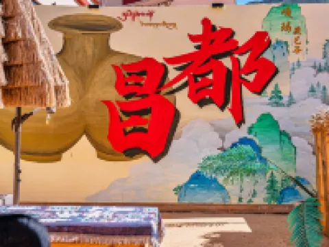 Wutong Mountain Homestay Hotel a Qamdo