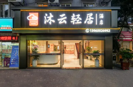 Zhangzhou Muyun Qingju Hotel (Wanda Plaza Branch)