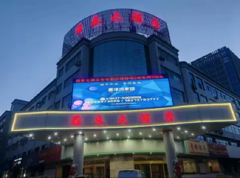 Guotai Hotel Hotel di Jiayuguan South Station