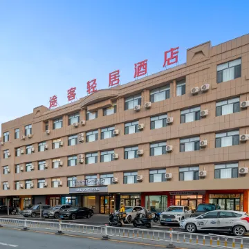 Tuke Qingju Hotel (Chifeng Linxi No.1 Middle School Branch)