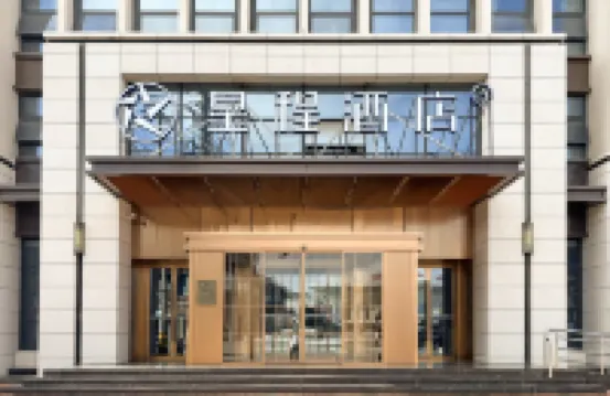 Starway Hotel (Hanzhong Railway Station South Square)