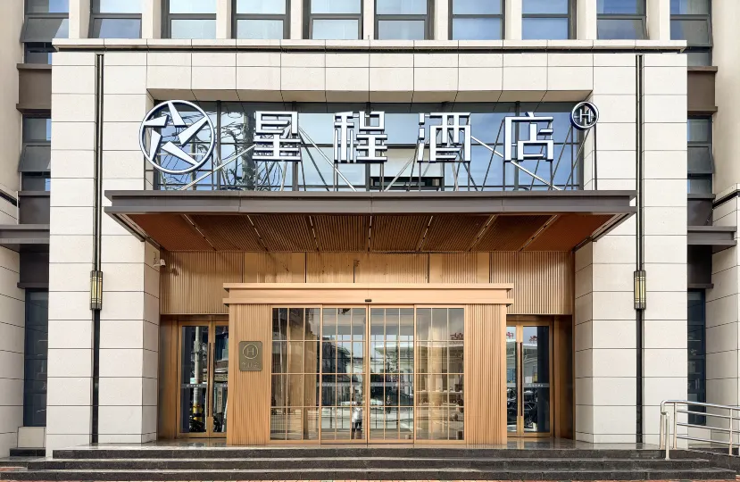 Starway Hotel (Hanzhong Railway Station South Square Branch)