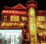 錦程·飯店（開封鼓樓廣場店）