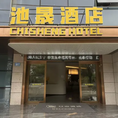 Chengsheng Hotel (Cixi Sports Center)
