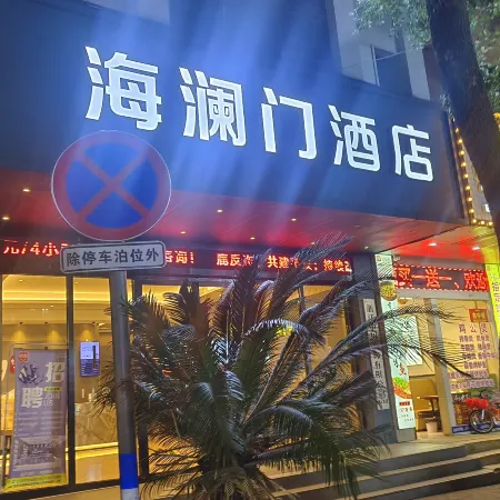 Elan Hotel (Wenzhou Railway Station Store)