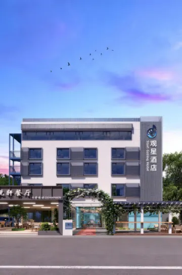 Shenzhen Star Gazing Hotel (Xichong Beach) Отели рядом с достопримечательностью «Международная прибрежная туристическая зона Сичонг»