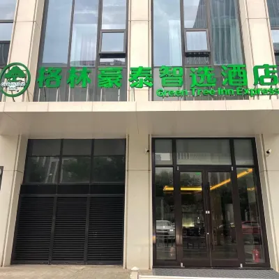 Greentown Hotel (Beijing Fengtai Railway Station Tiantan Hospital Branch) 北京汽車博物館周辺のホテル