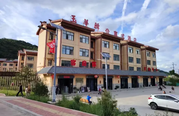 銅川玉華宮玉華驛公寓