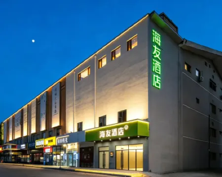 海友飯店（北京火箭萬源五福堂地鐵站店） 大興區附近的飯店