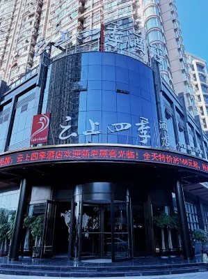 Yunshang Siji Hotel (Longgang Branch) Hotels in Longgang