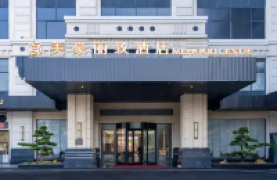 美豪麗致酒店（肇慶東站鼎湖山風景區店） 鄰近紫雲谷的酒店