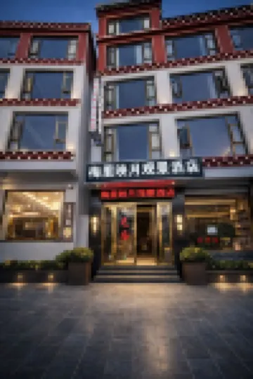 Deqin Meili Yingyue View Hotel (Feilai Temple Meili Snow Mountain Branch)