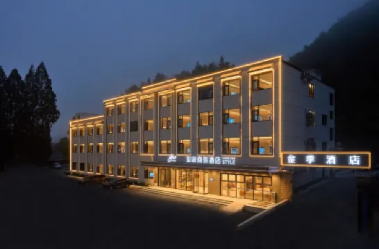 如家商旅酒店（黃山風景區南門換乘中心店） 黃山酒店